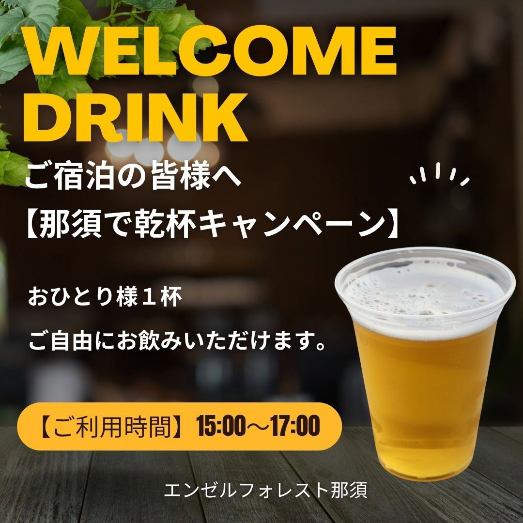 地ビールで乾杯画像