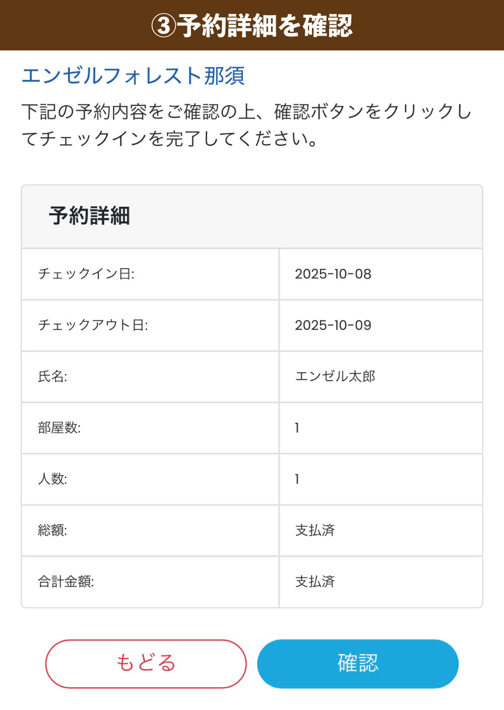 スマートチェックイン画像03