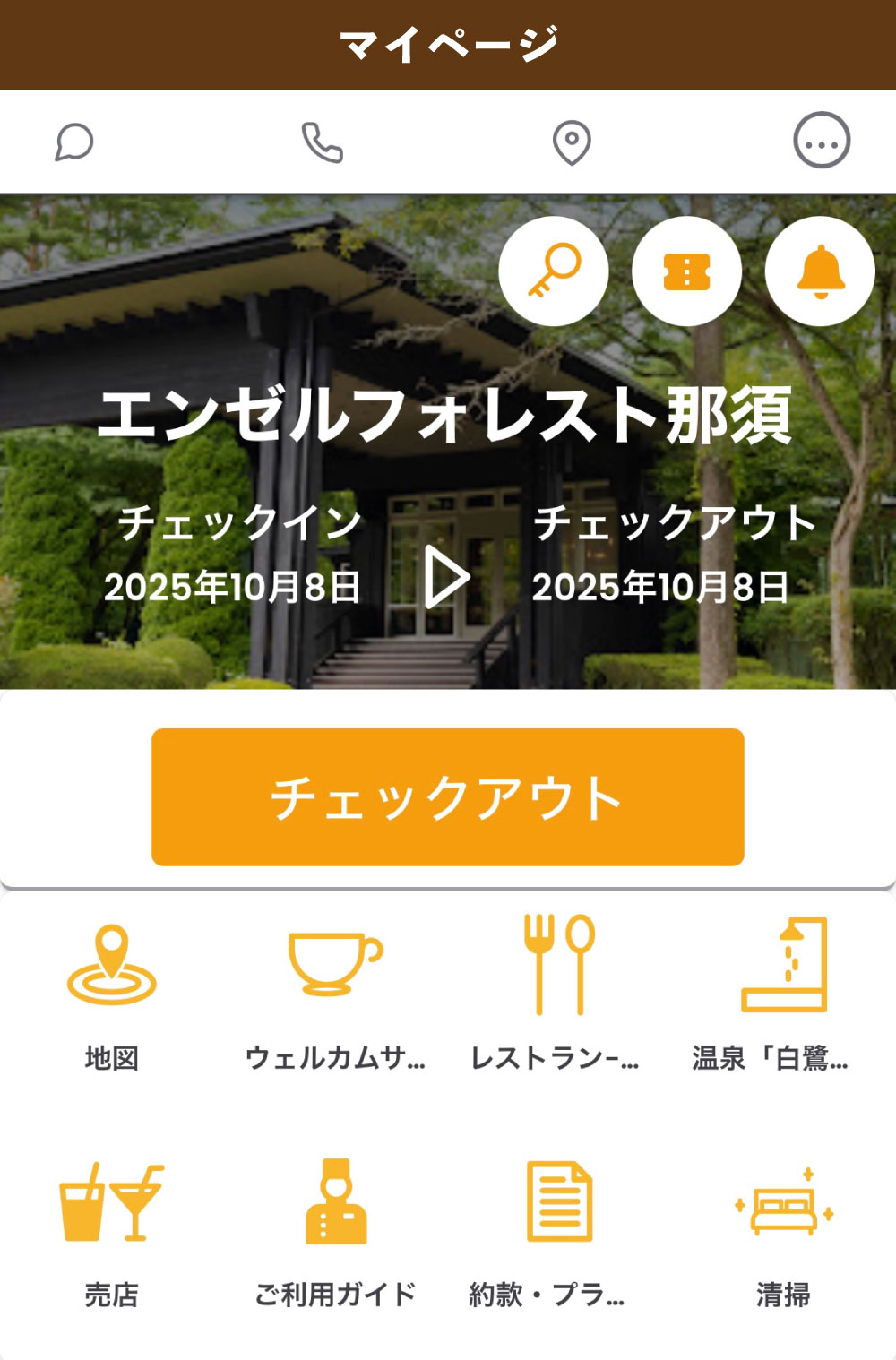 マイページ画像02