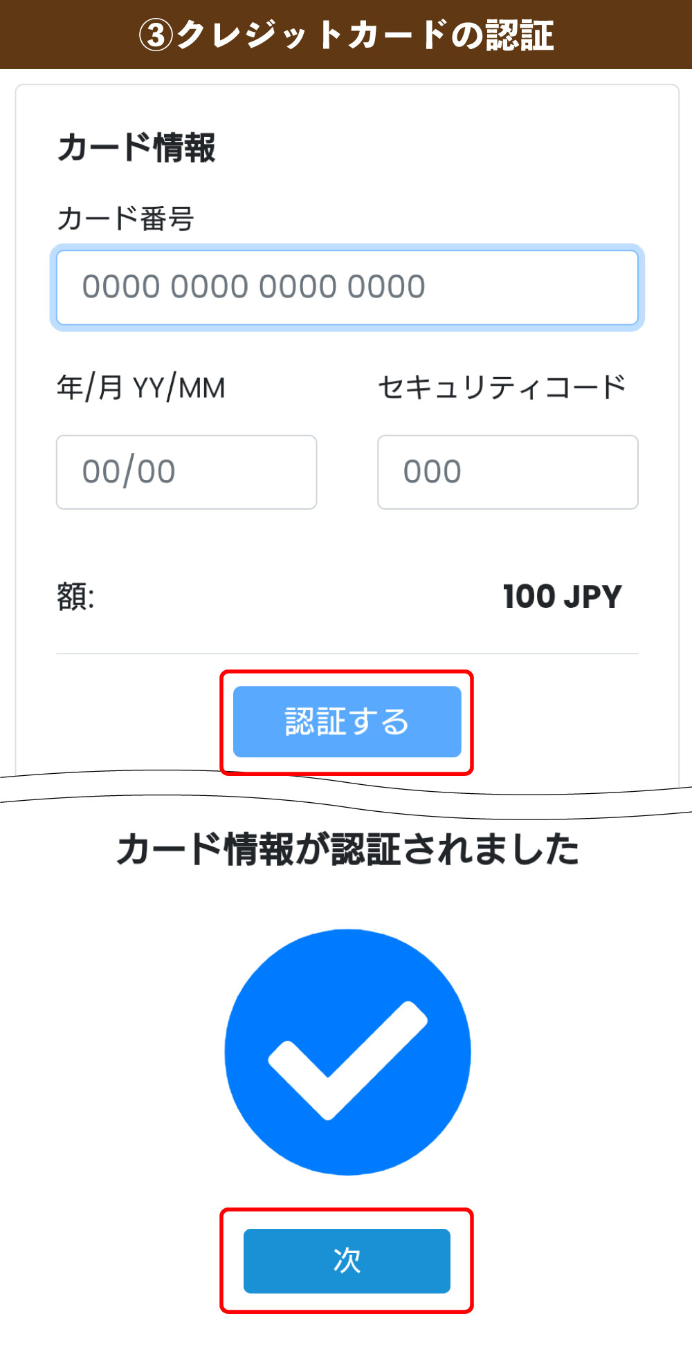 スマートチェックアウト画像03