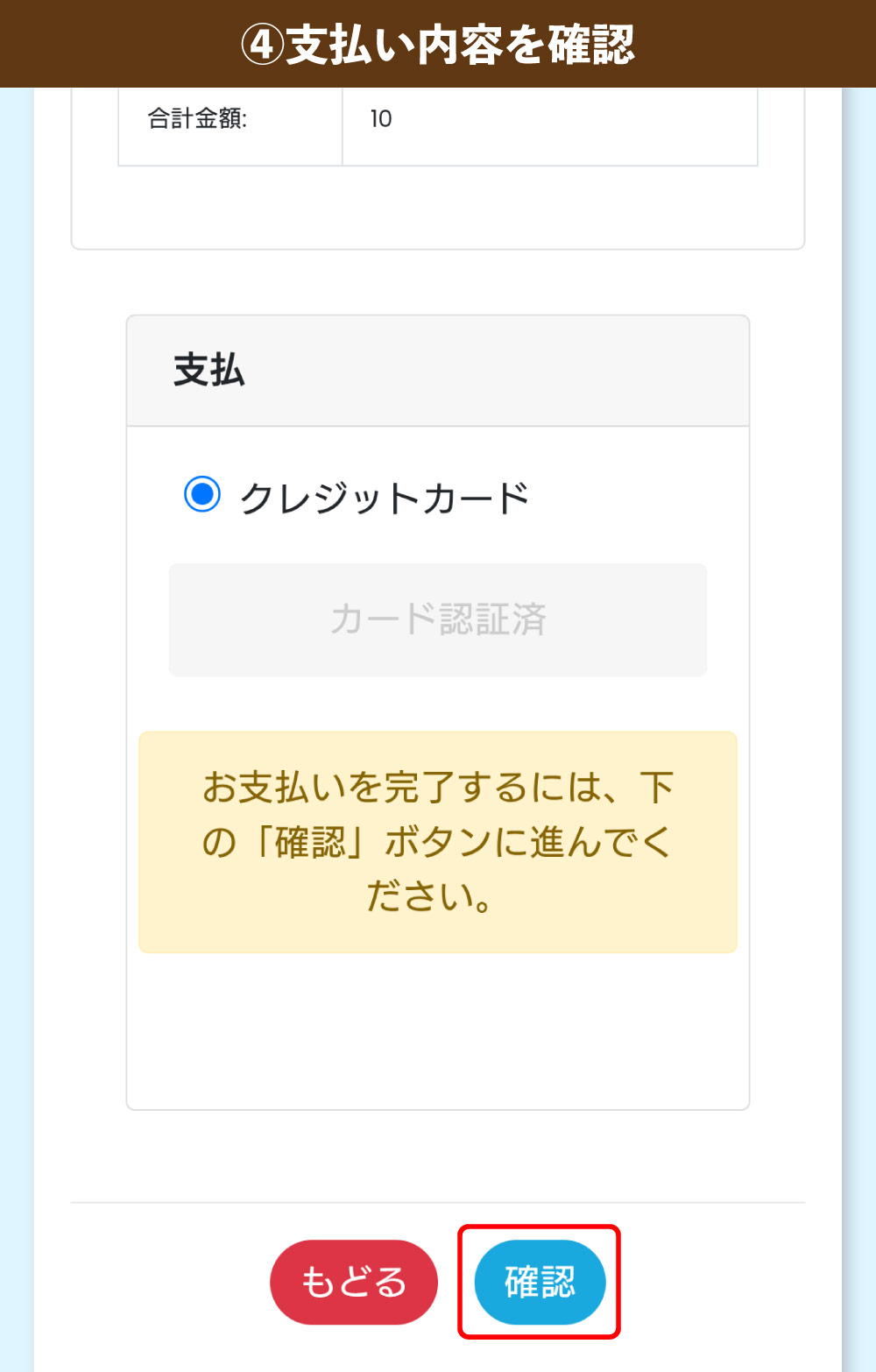 スマートチェックアウト画像04