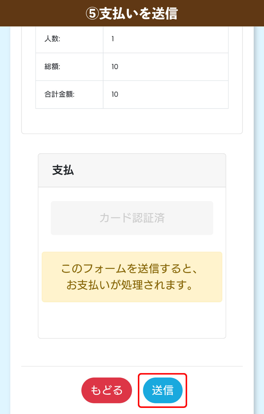 スマートチェックアウト画像05