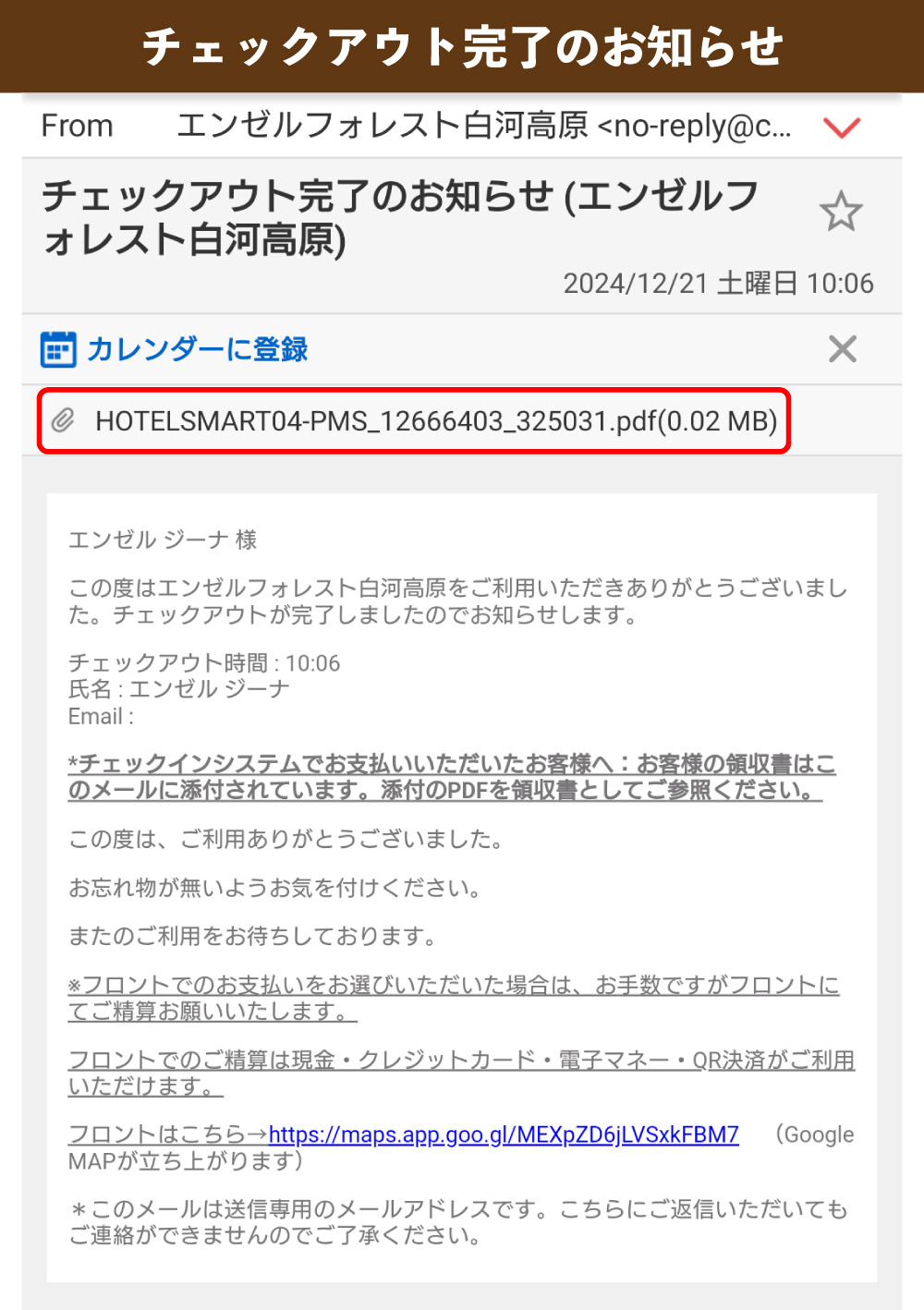 スマートチェックアウト画像05