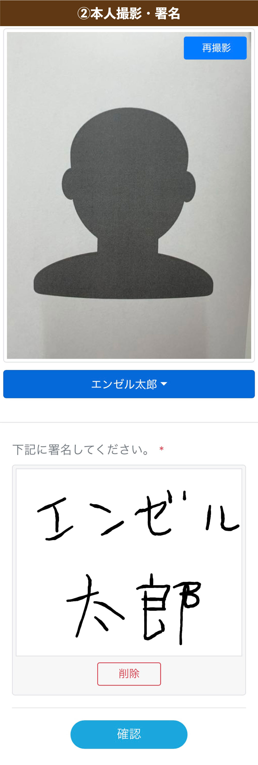 事前チェックイン画像03