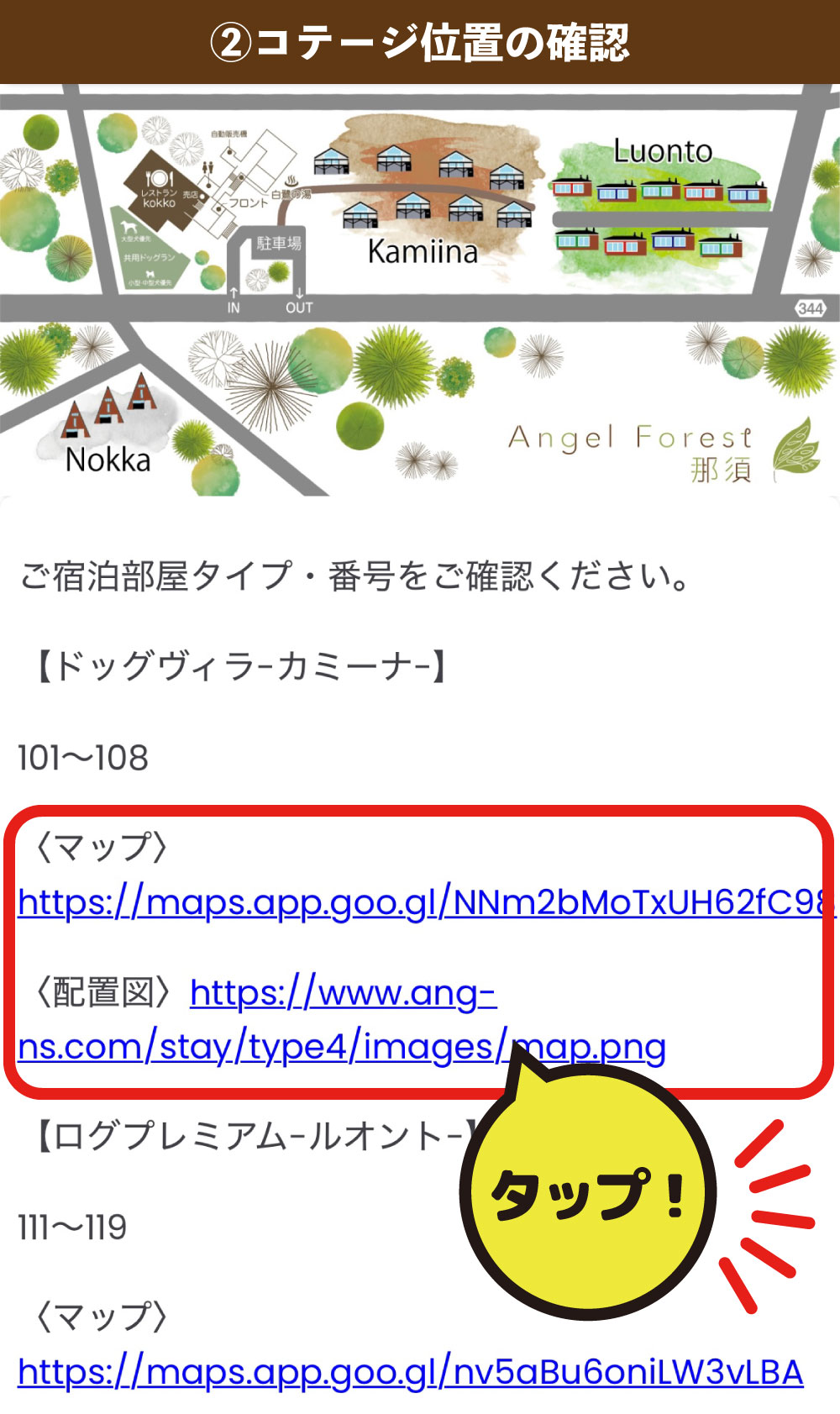 事前チェックイン画像07