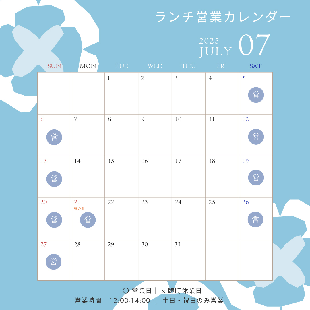 ランチ営業カレンダー画像