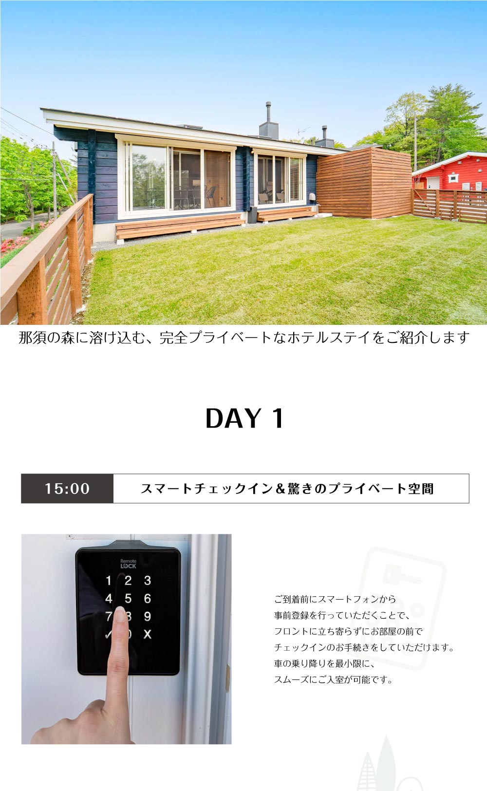 過ごし方luonto編画像1