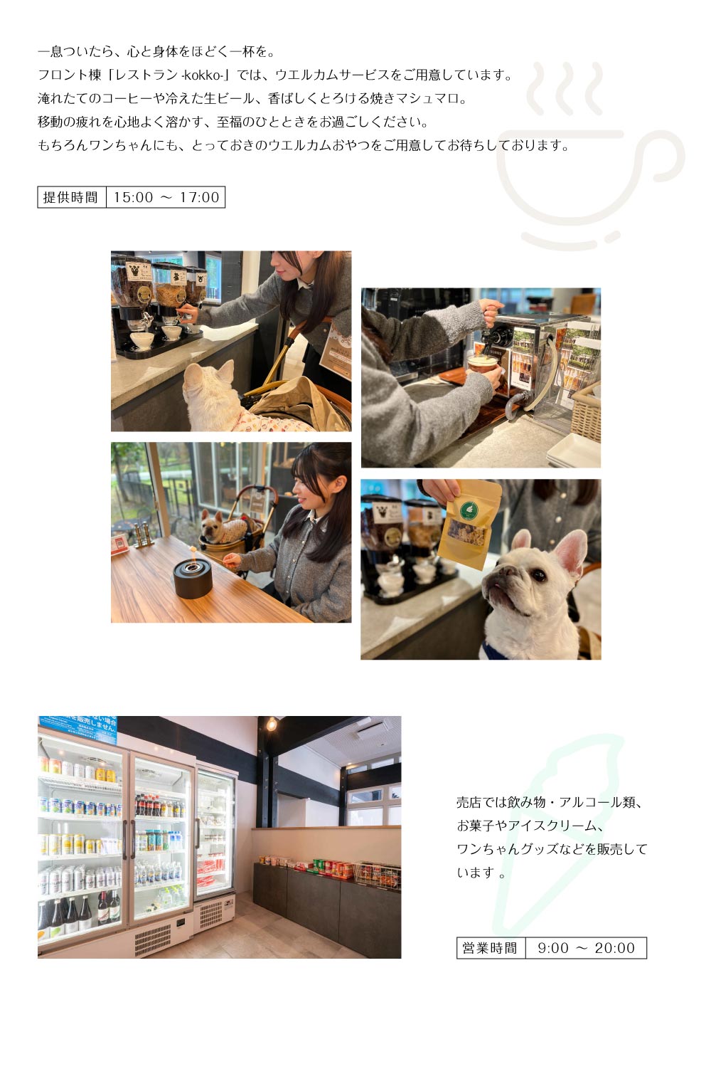 過ごし方luonto編画像3