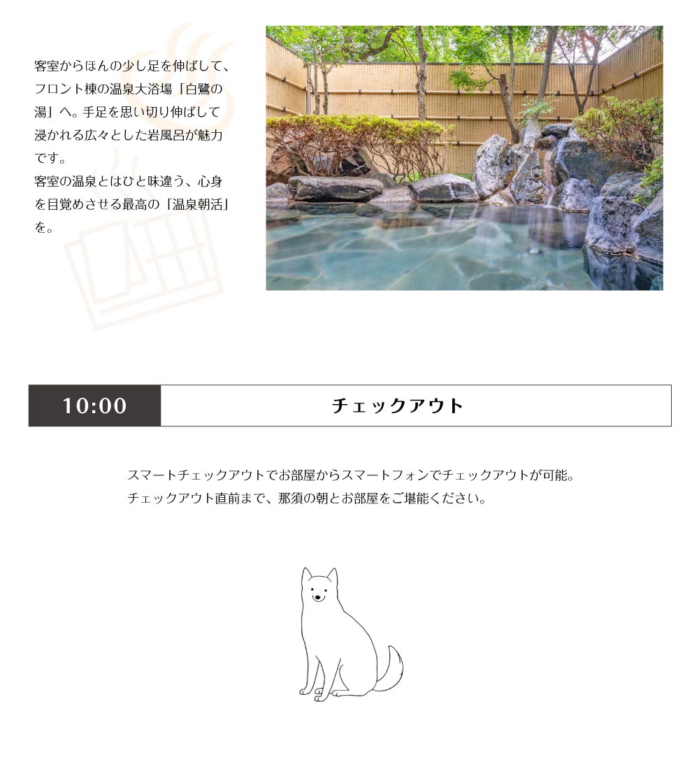 過ごし方luonto編画像6