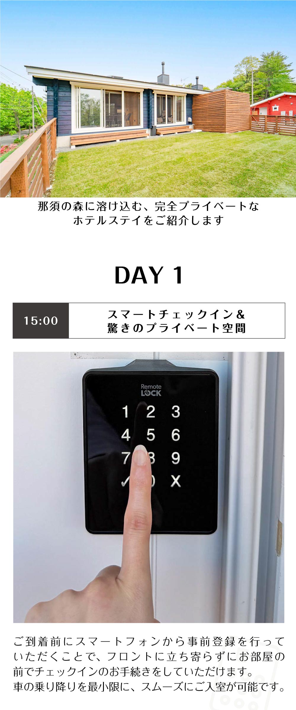 過ごし方luonto編sp画像1