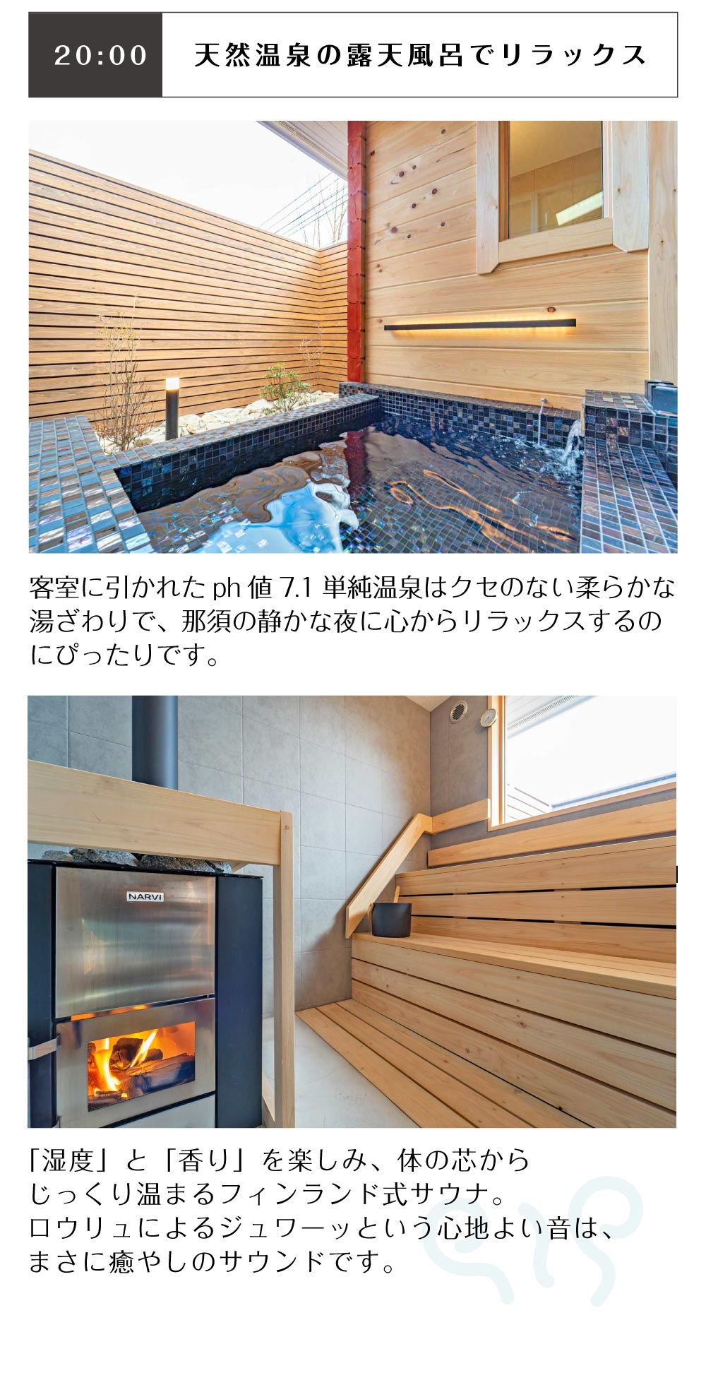 過ごし方luonto編sp画像4