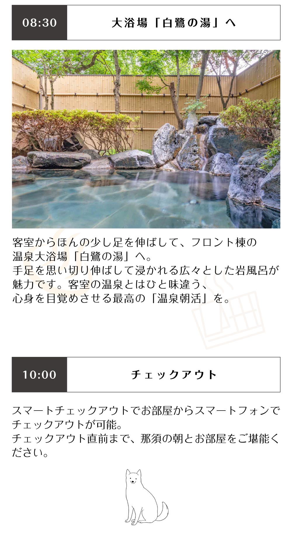 過ごし方luonto編sp画像6